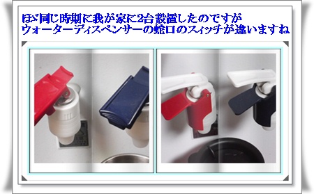 2012年3月16日蛇口のスィッチが違います.jpg